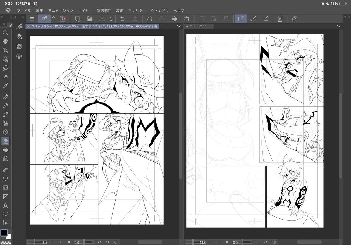 今日書いたぶん!
もうちょいペースあげたいわね 