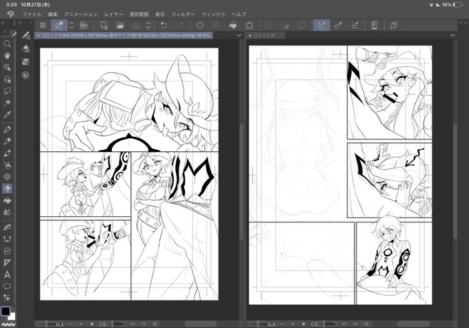 今日書いたぶん!
もうちょいペースあげたいわね 