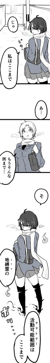 これは昔描いた縦読み創作百合です。 