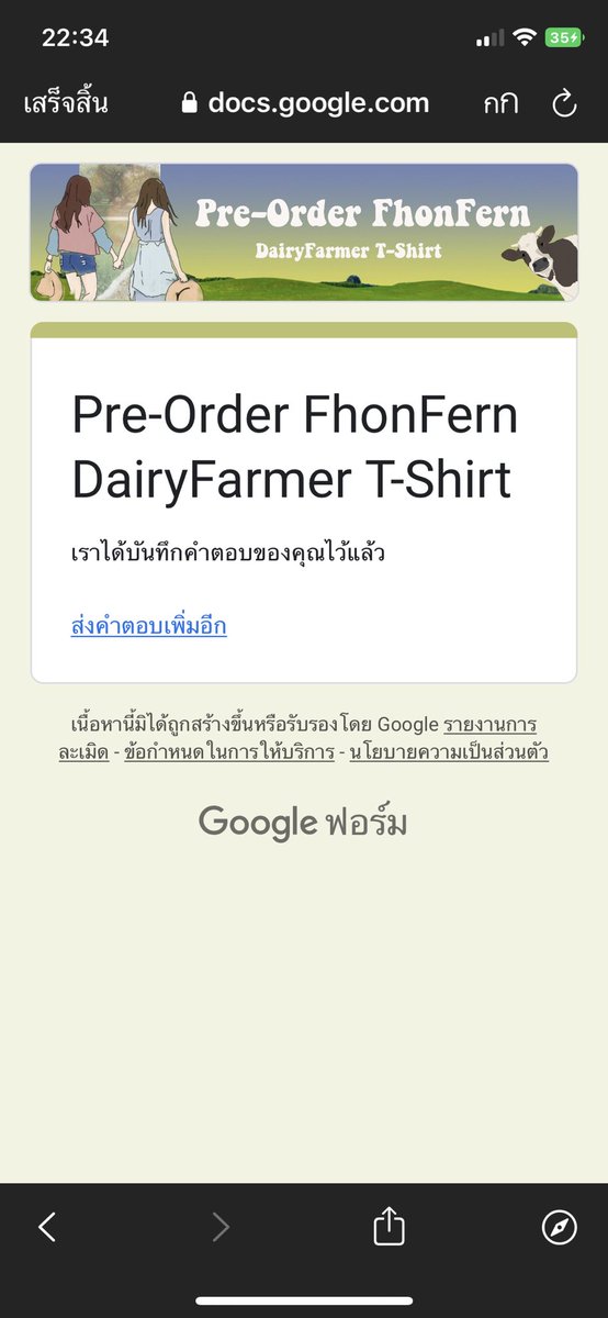 ตึงจัดคับจารรร #DairyFarmerIsComing