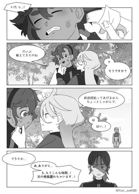 4話のスレミオ...! #水星の魔女 #スレッタ・マーキュリー #ミオリネ・レンブラン #スレミオ #百合   ミオリネ&スレッタ④ | ユキ #pixiv 