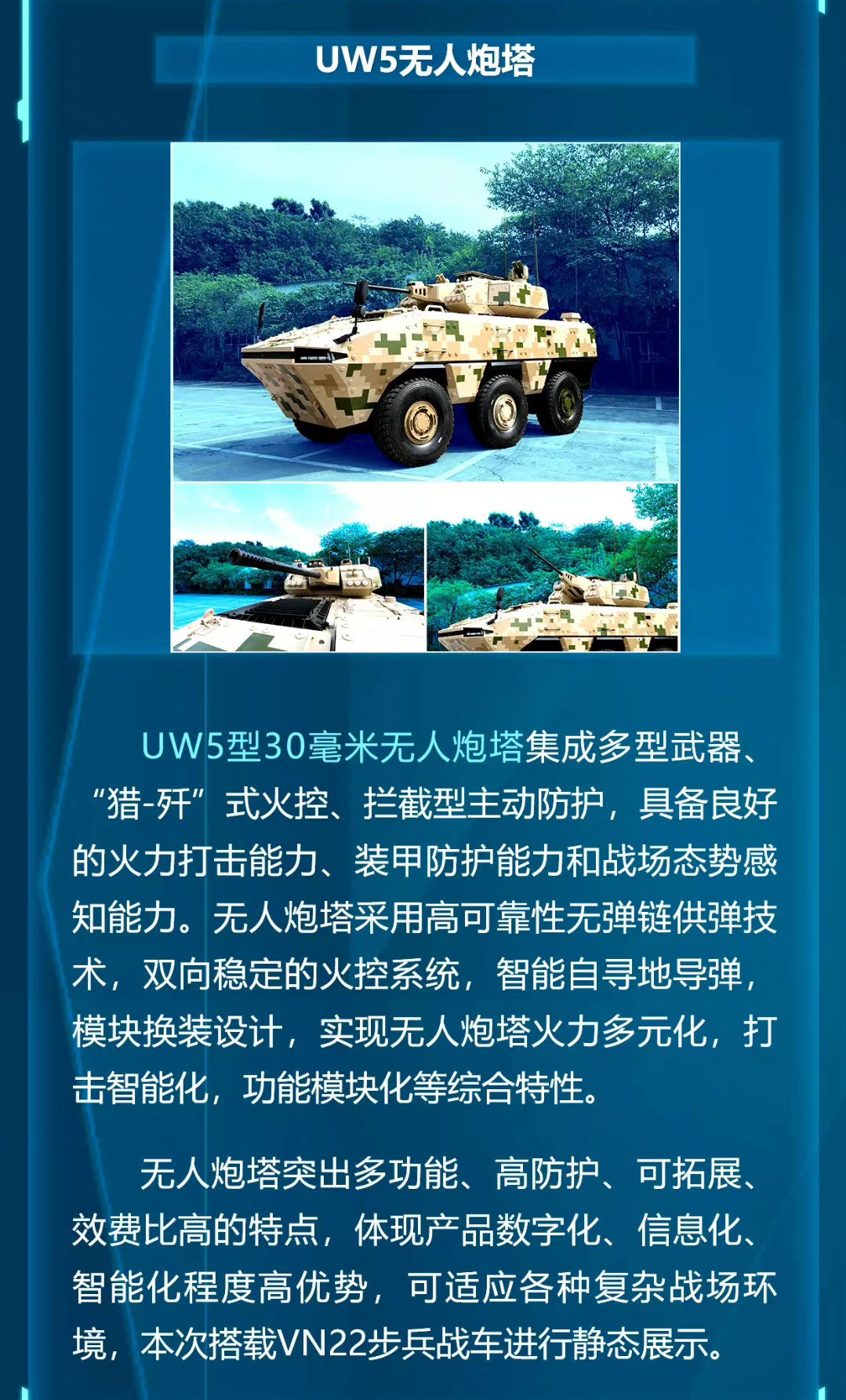David Wang on Twitter: "🇨🇳 Norinco VN-20 Heavy AIFV The VN-20 is ...