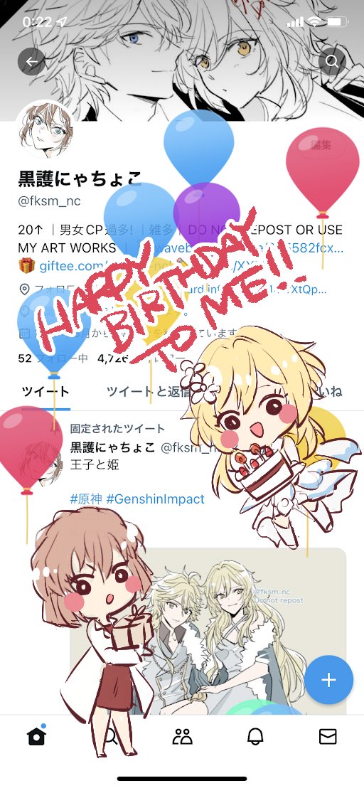 誕生日なので自分で自分を祝う🎂 