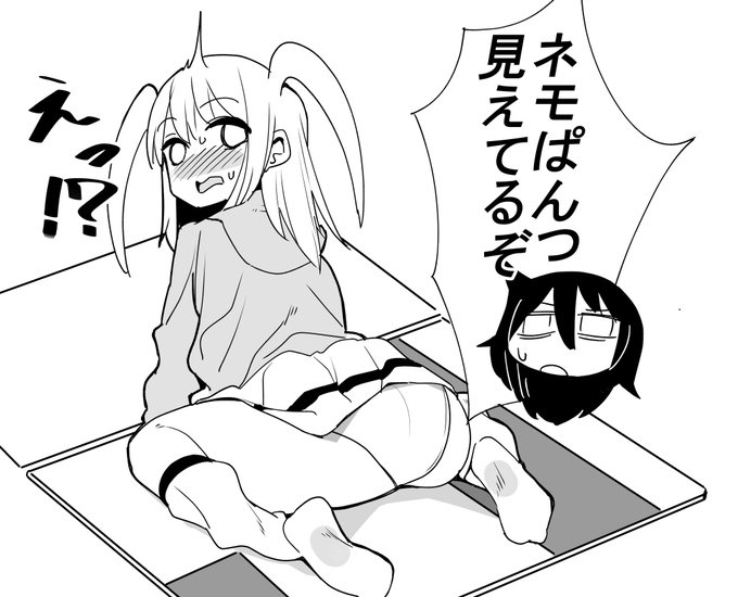 #わたモテ
無防備ネモ😊 