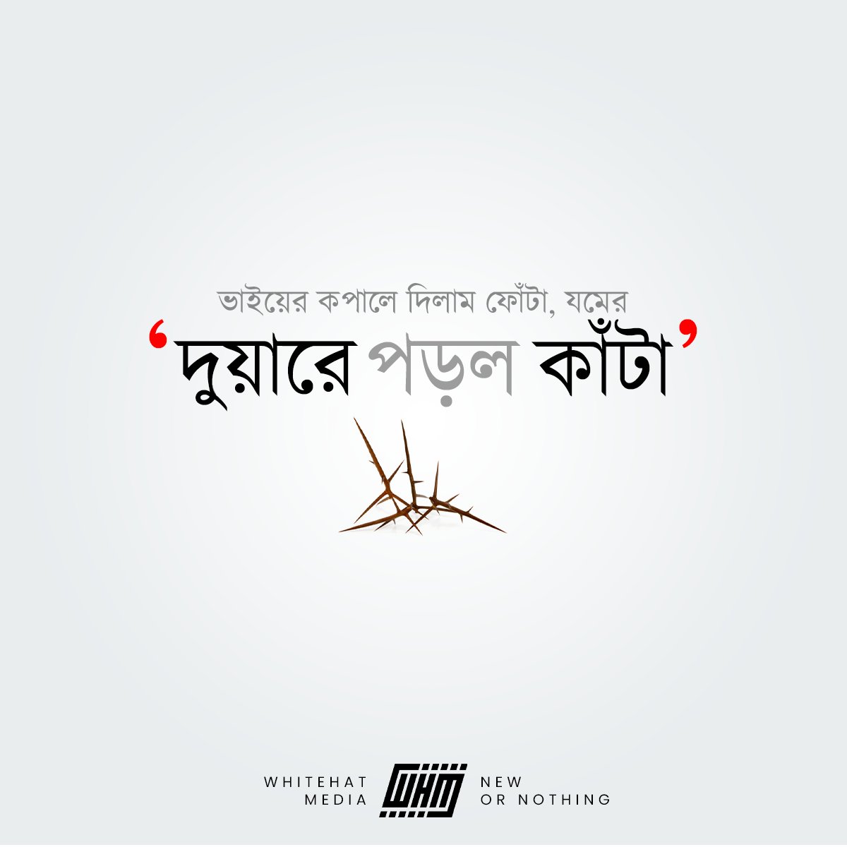 priyambiswas's tweet photo. শুভ ভ্রাতৃদ্বিতীয়া
#newornothing #whm #WhitehatMedia #bhaidooj #bhaiphota #bhaidooj2022 #bhaiduj #brotherandsister https://t.co/tpv1sbh6A6