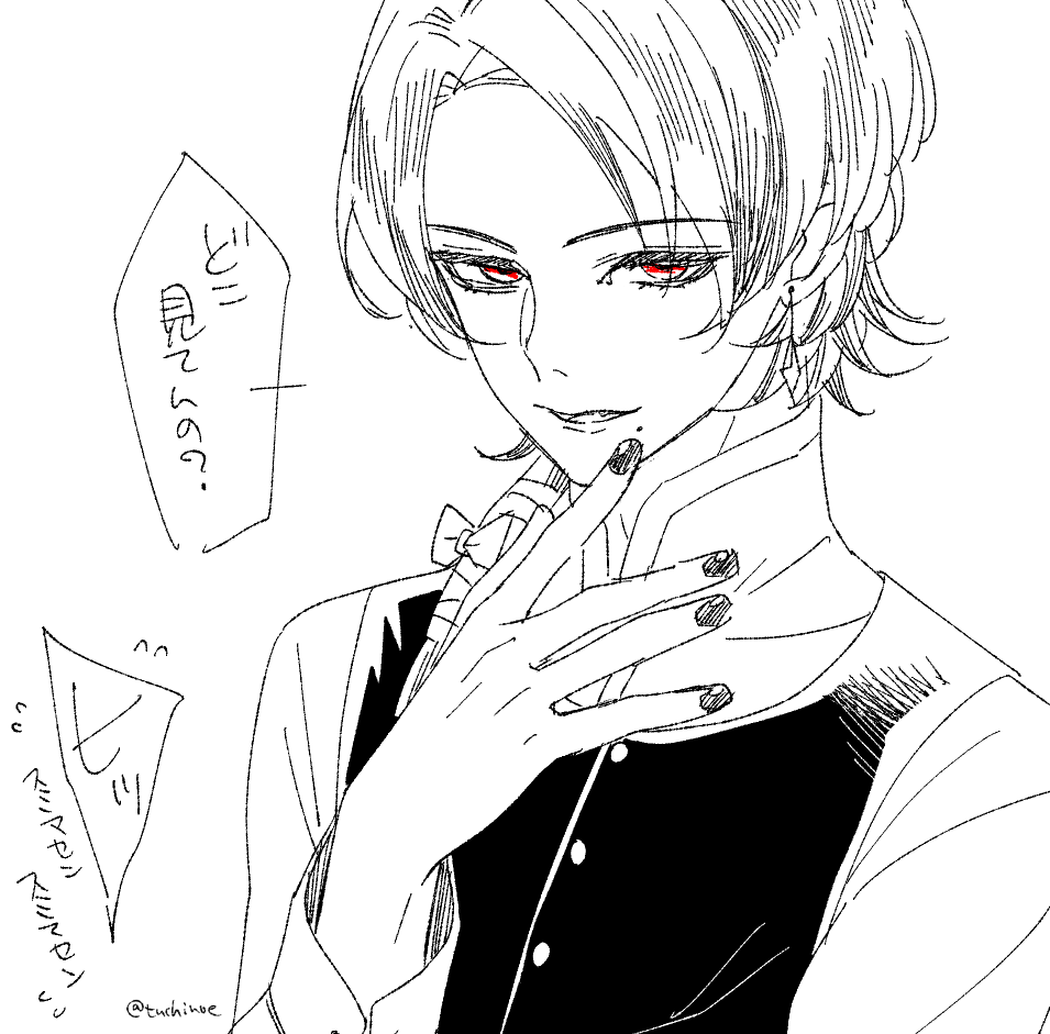 清光の口元に目を奪われない人類居る?????? 