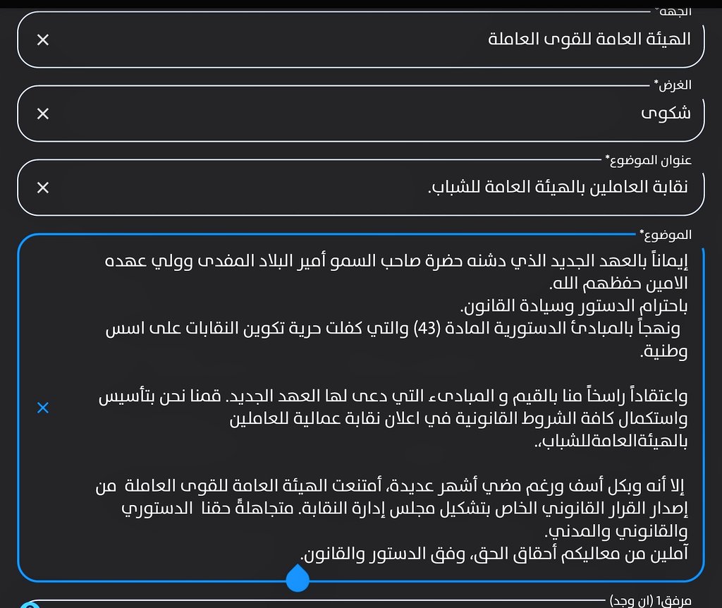 D_ATEEK's tweet photo. 🔴 الهيئة العامة للقوى العاملة 
تتجاهل طلبنا الدستوري والقانوني، باصدار قرار نقابة هيئة الشباب.
 
🔵 ونناشد معالي الشيخ طلال الخالد الصباح وزير الداخلية ..بإنصافنا.

 #العهد_الجديد 
#الكويت

@Moi_kuw @manpowerkwt @KuwaitiCM https://t.co/lz86kV1I4j