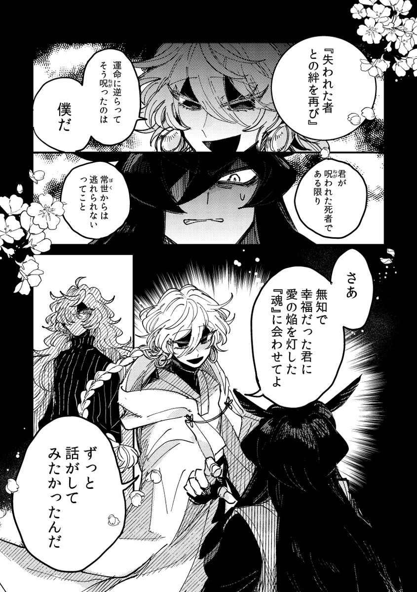 ハロウィン漫画③
死者の日にかこつけて親に挨拶をしようの回 開幕 #さゆいら 