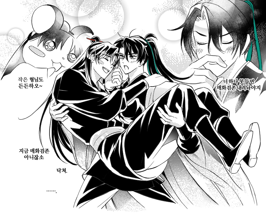 암존신룡 주시오..