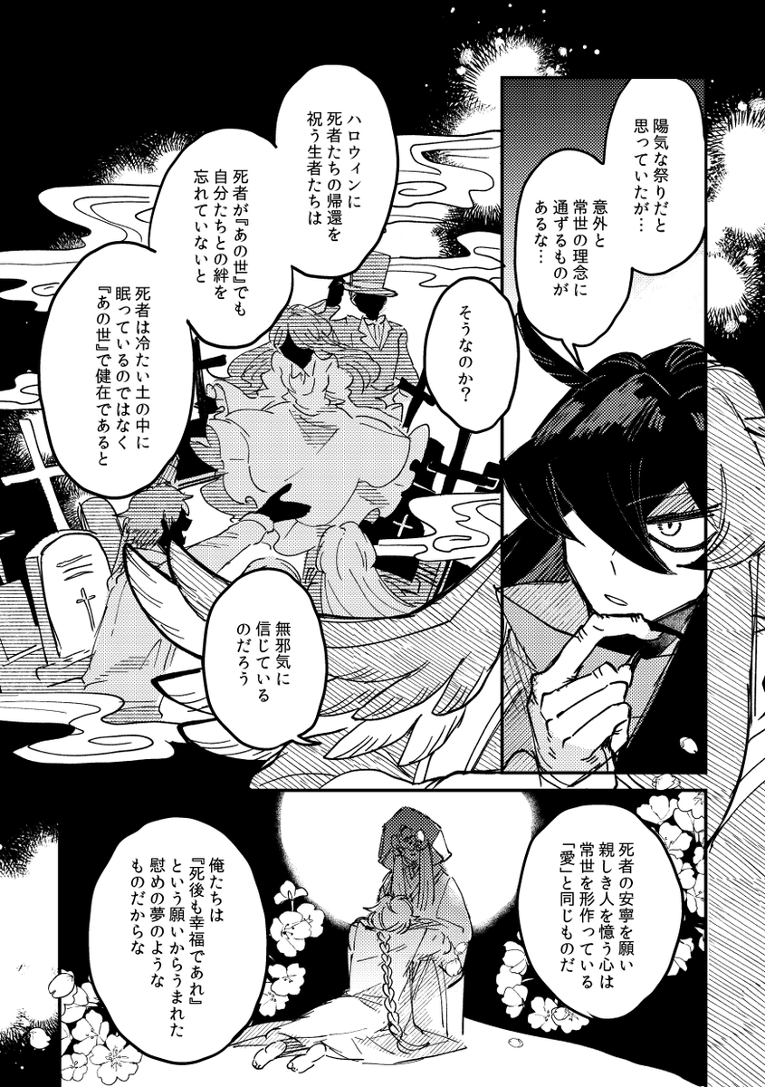 影パのハロウィン漫画(前編) #さゆいら 
