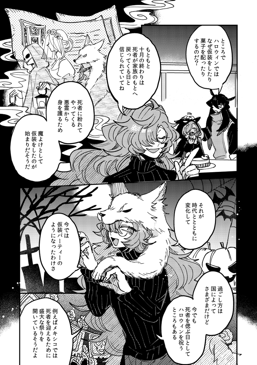 影パのハロウィン漫画(前編) #さゆいら 