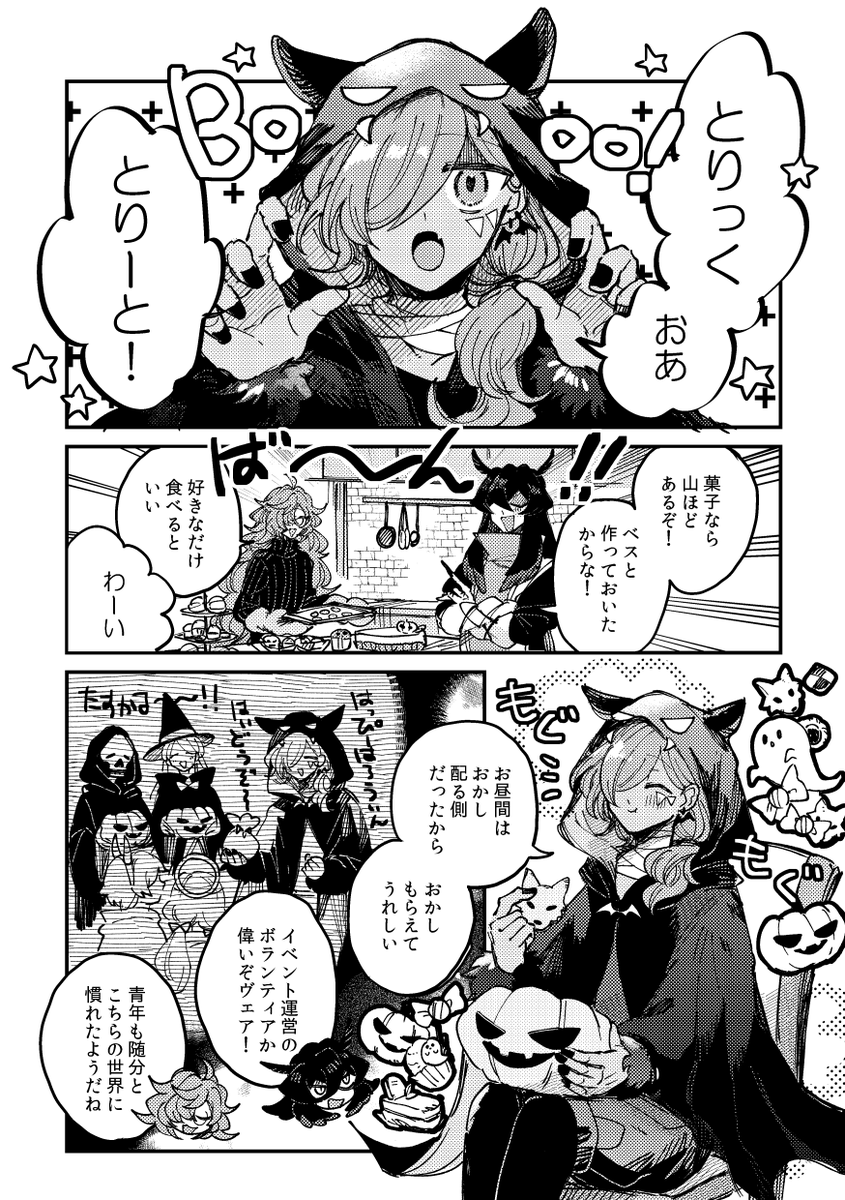 影パのハロウィン漫画(前編) #さゆいら 