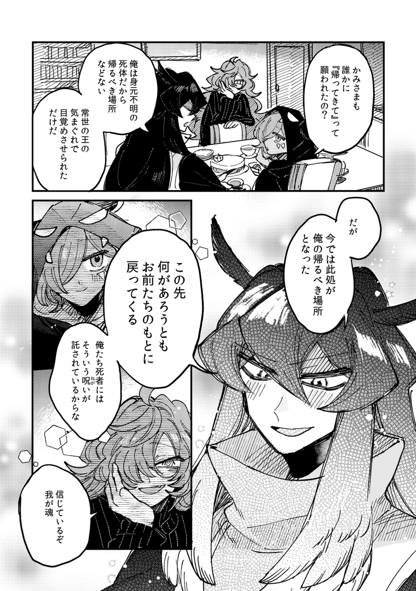 影パのハロウィン漫画(前編) #さゆいら 