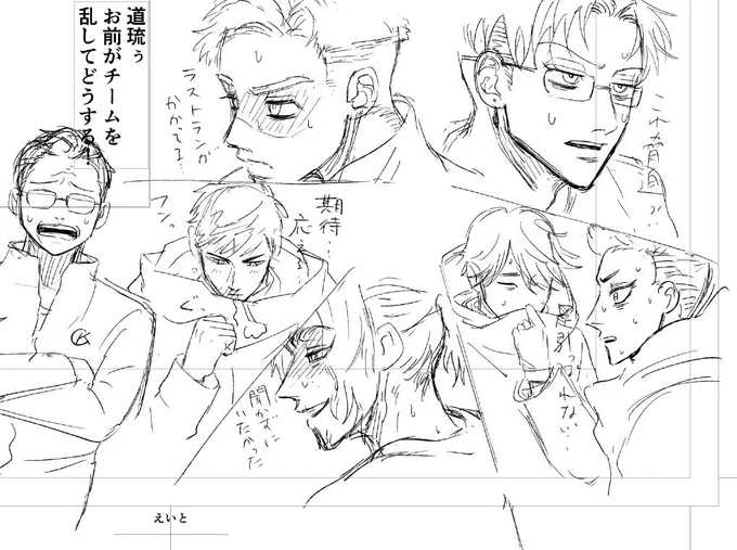 乱される人々。

下描き4/7 