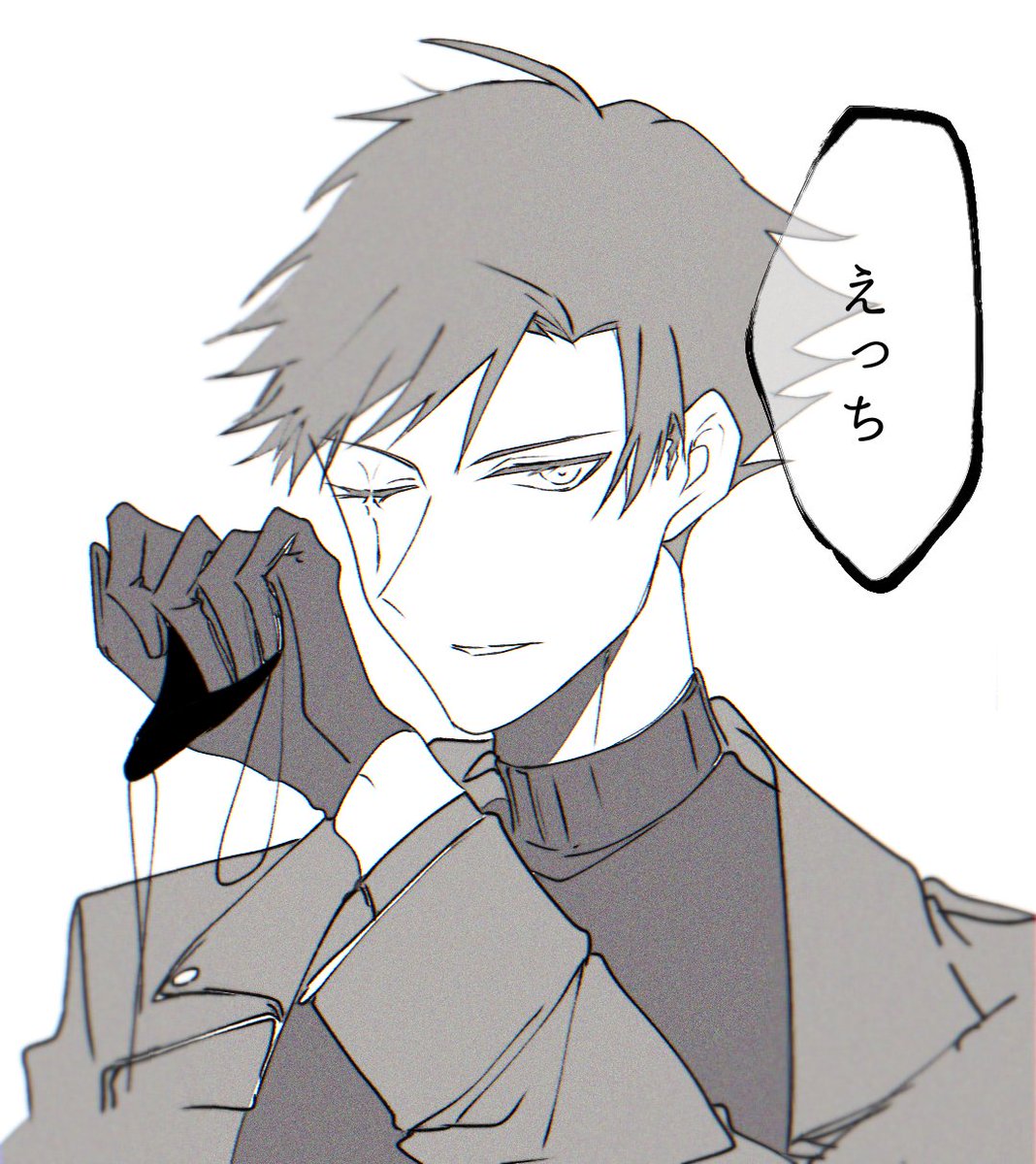 は? 