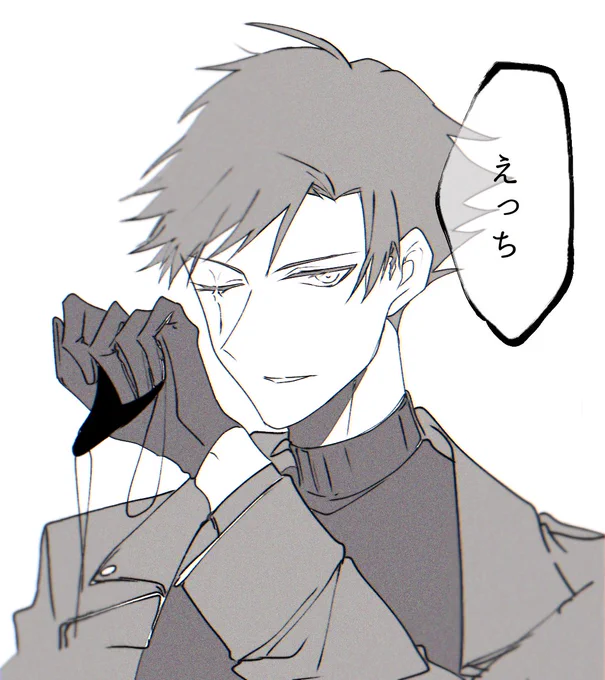 は? 