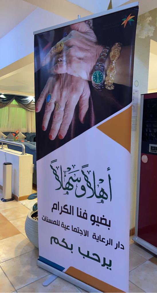 رواية عطاء التطوعي🇸🇦. tweet media