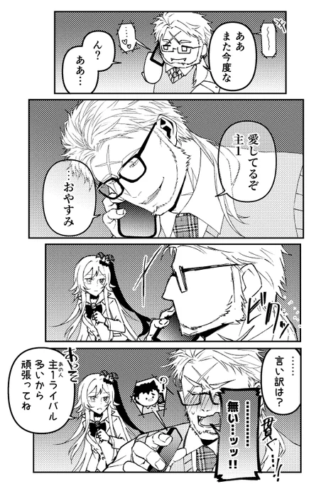 何処で電話してんだって話なんだけどどうしても教師スキンのクル先が描きたかったので 