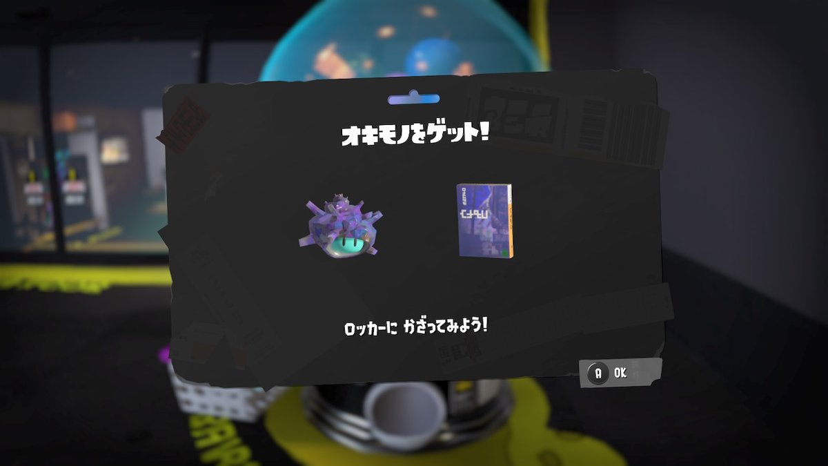 SCRNST's tweet photo. え…！？！？これ誰かさんが貯金して買ってたやつでは…！？！？ #スプラトゥーン3 #Splatoon3 #NintendoSwitch https://t.co/lyndrev8d5