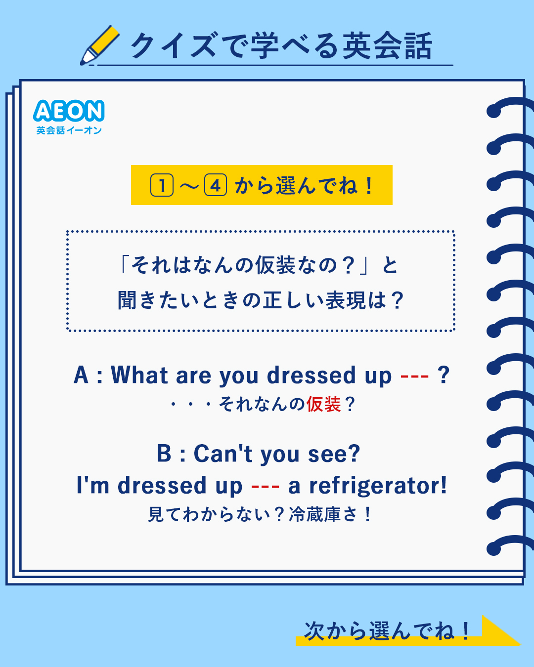 英会話イーオン 公式 Aeon Tweet Twitter