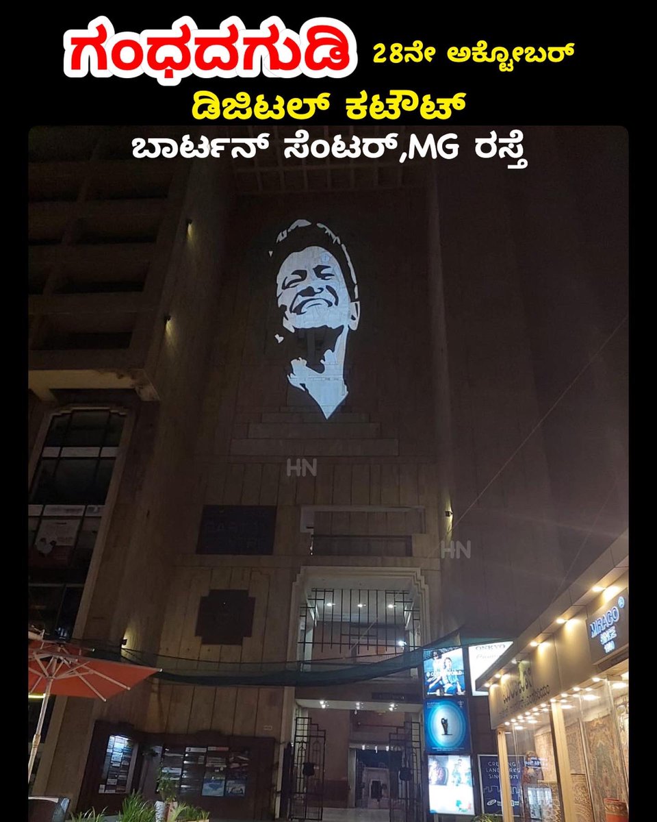HarishNagaraju_'s tweet photo. ‘ಗಂಧದಗುಡಿ’ ಕೌಂಟ್ ಡೌನ್ ಶುರೂ… 🎥🥰🙌🏻 28th Oct Grand release @PRK_Productions
#drpuneethrajkumar #appu #karnatakaratnapuneethrajkumar #gandhadagudi #puneethparva #sandalwood #coutdown #28thoct #digitaldisplay https://t.co/TfwMxbXb6Q