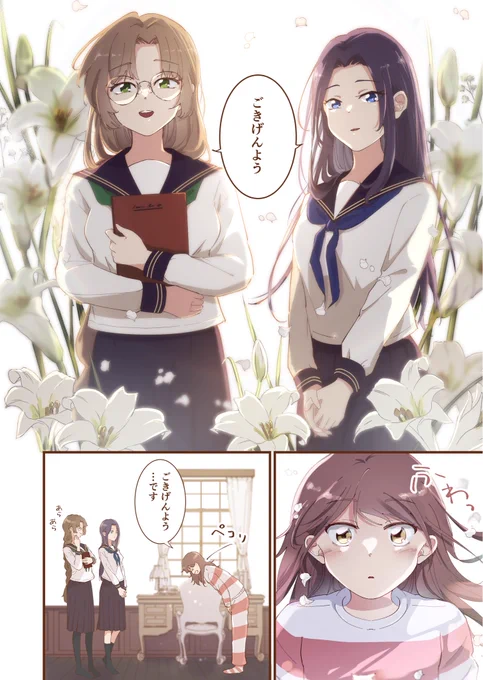 女学校の寮でお姉様達に起こされる話(2/3) 