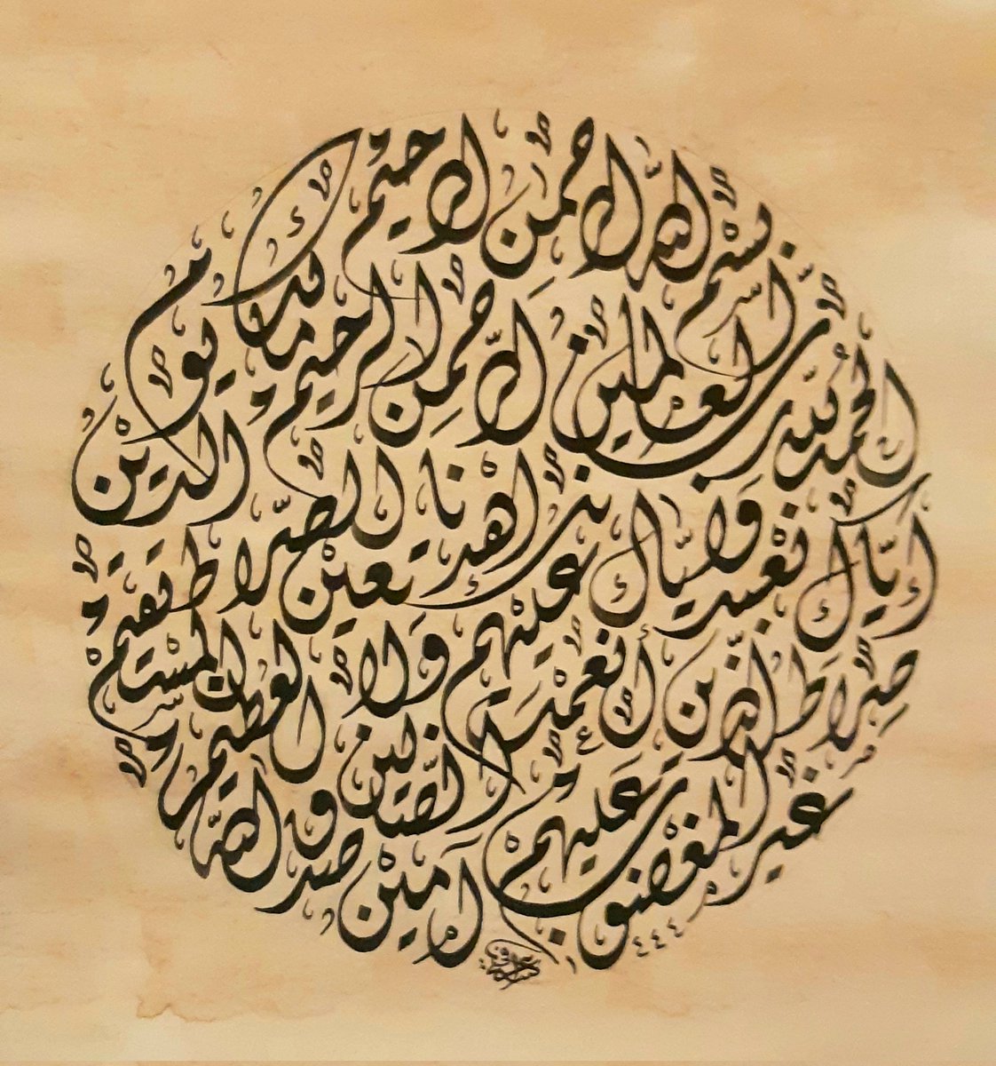 الفاتحة بخط الديواني الأسلوب السعودي 
#خط_ديواني_سعودي