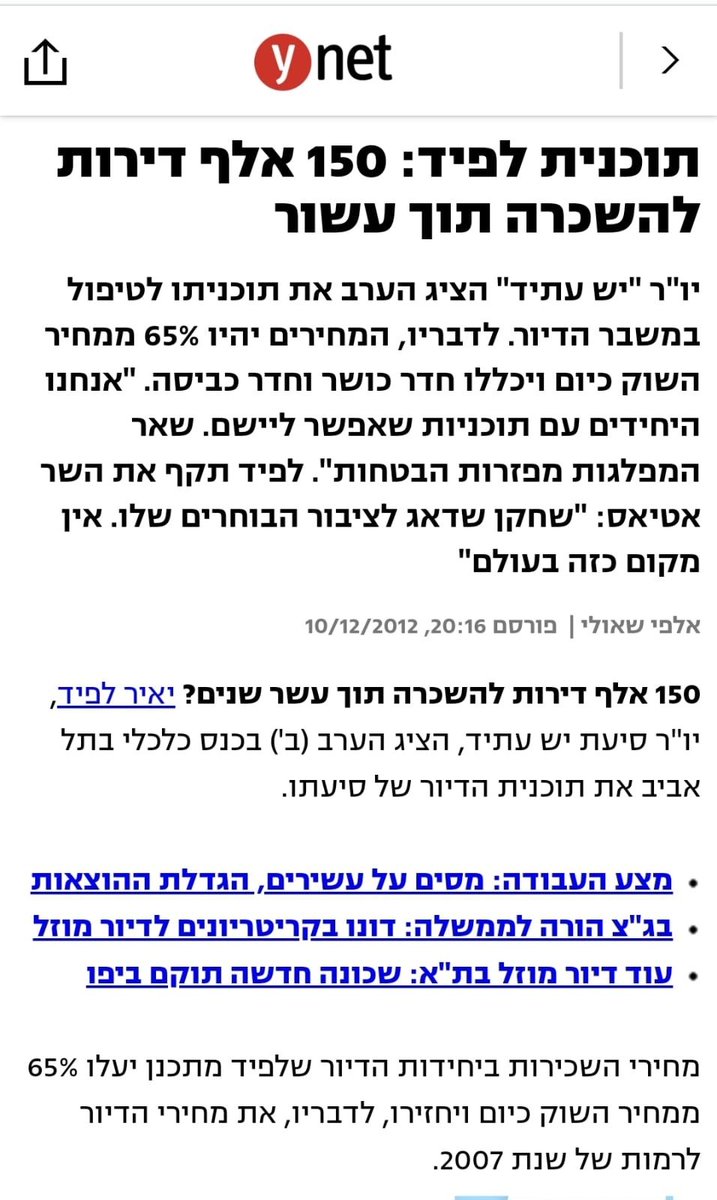 AvriKabali's tweet photo. נשמע כמו תוכנית טובה. הבנאדם דופק עבודה https://t.co/XNhPBbnEVB