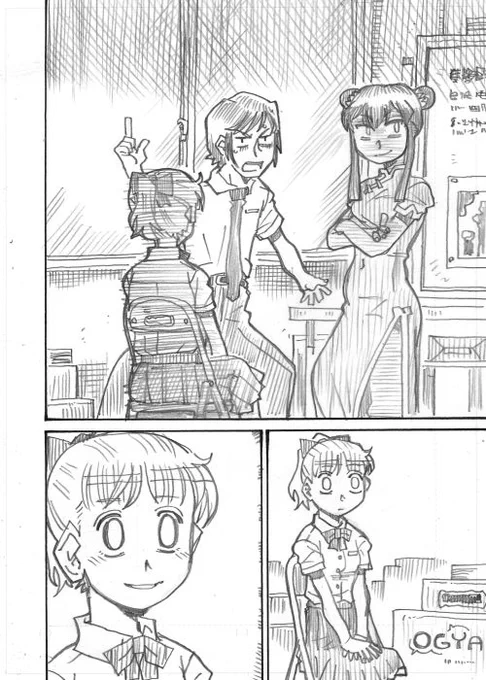 邦キチ漫画「そこに愛はある」その10 