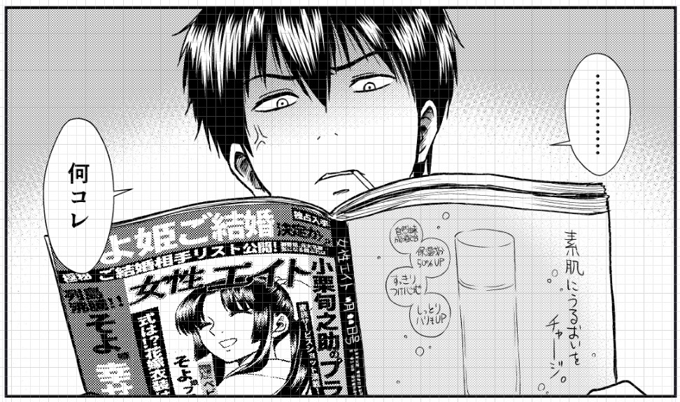 2022冬銀魂・沖神前提かむそよR18新刊「しずむ夕陽の逢瀬、ふたりで。」進捗。副長が見てる雑誌、これ…… #2022冬新刊進捗 