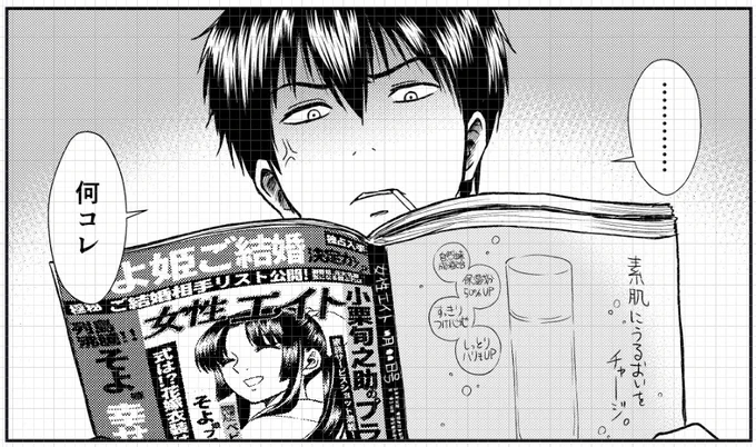 2022冬銀魂・沖神前提かむそよR18新刊「しずむ夕陽の逢瀬、ふたりで。」進捗。副長が見てる雑誌、これ…… #2022冬新刊進捗 