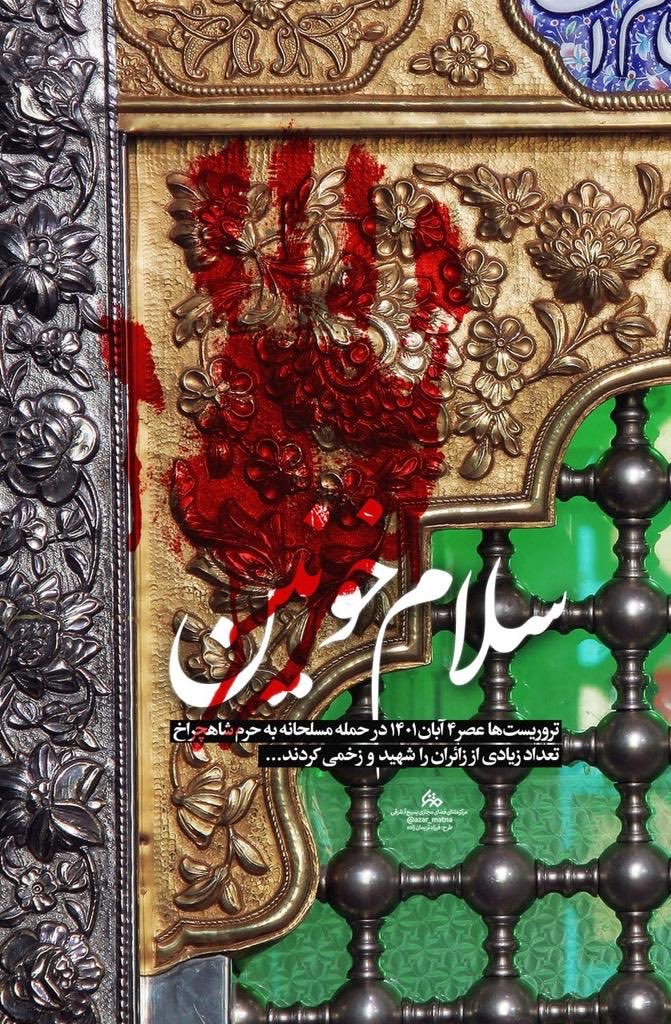 یه کم پوسترو سریع درست نکردید؟!
آها از قبل آماده بود؟ حله...
#مهسا_امینی 
#حسين_رونقى