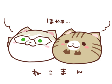 肉まん食べたいのtwitterイラスト検索結果 肉まん食べたいのtwitterイラスト検索結果