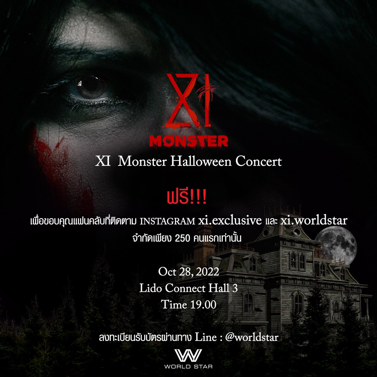 XIworldstar's tweet photo. ครั้งแรก....
กับการเปิดตัว MV single ใหม่ "Monster"                                 

บัตร ฟรี!!!! เพื่อขอบคุณแฟนคลับของ XI สำหรับการติดตามที่ผ่านมา เพียงแสดงภาพถ่ายว่ากดติดตาม XI ทาง Instagram xi.exclusive และ xi.worldstarจำกัดสิทธิ์เพียง 250คน
ขอรับบัตรผ่านทาง Line : @worldstar https://t.co/mpla0N7u6f