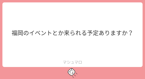 Licaxxx's tweet photo. 北九州は11/4！福岡はあるかも！
#マシュマロを投げ合おう
https://t.co/SRMIEquV3l https://t.co/pTLmHMXTHw