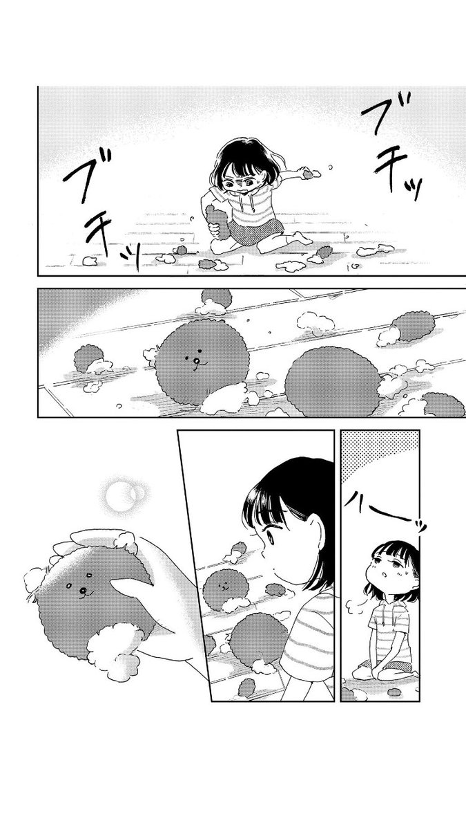 子どもなりの対処法
(2/3)
 #漫画が読めるハッシュタグ 