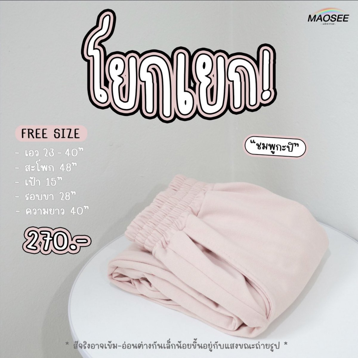 BubblesxMakeup's tweet photo. มีใครชอบใส่กางเกงวอร์มมั้ย เค้าไปเจอร้านนี้มาเค้าทำสีน่ารักมากกกกก สีเยอะเว่อมากก 36สี!!! ⭐️🧁🎨 เป็นร้านแบรนด์ไทย https://t.co/LYSFVugbyJ