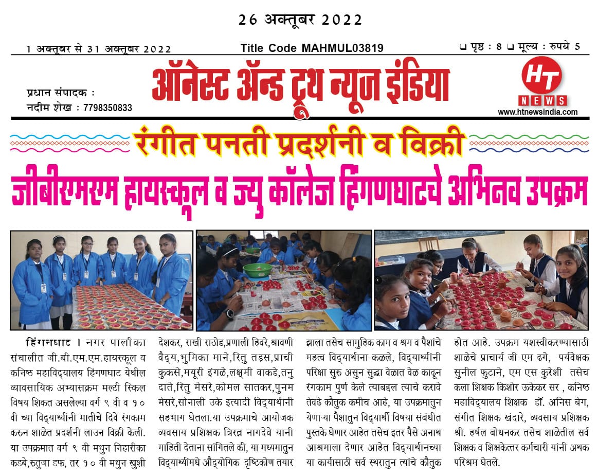 Congratulations to students of GBMS highschool and <a href="/TriratnaNagdeve/">Triratna Nagdeve</a> sir for your honest efforts. Vocational trainers like you helping to integrate vocational education in mainstream education system.

<a href="/dvkesarkar/">Deepak Kesarkar</a> @NSDCINDIA <a href="/MSDESkillIndia/">Skill India</a> <a href="/CMOMaharashtra/">CMO Maharashtra</a>