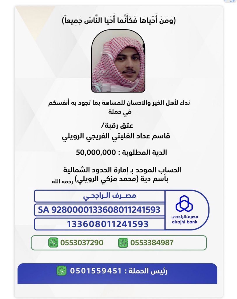 1426615's tweet photo. بإذن الله تهون 
بجهود أهل الخير 
 #قاسم_يطلب_فزعتكم https://t.co/zxAsTzZ0hz