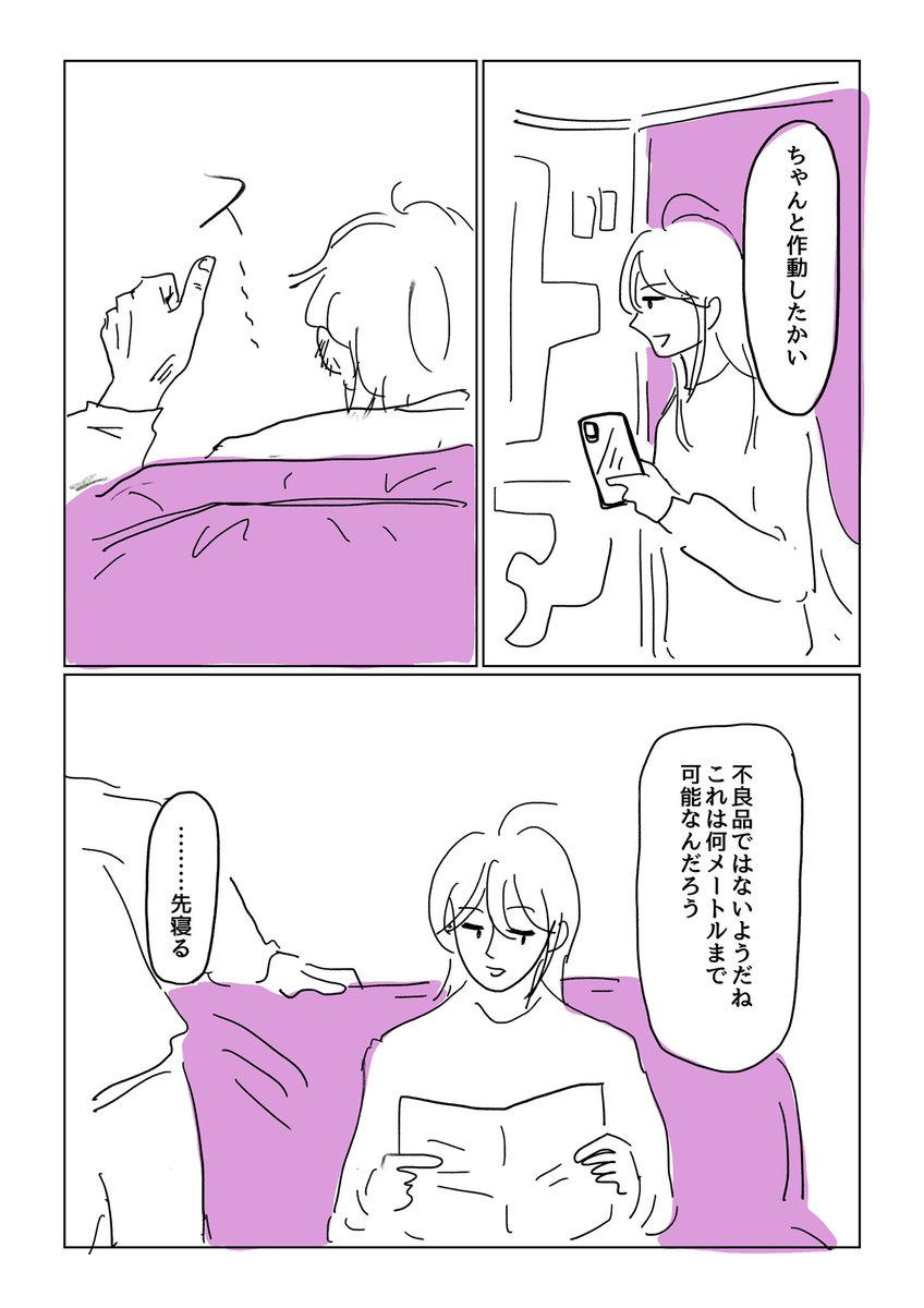 寂獄 