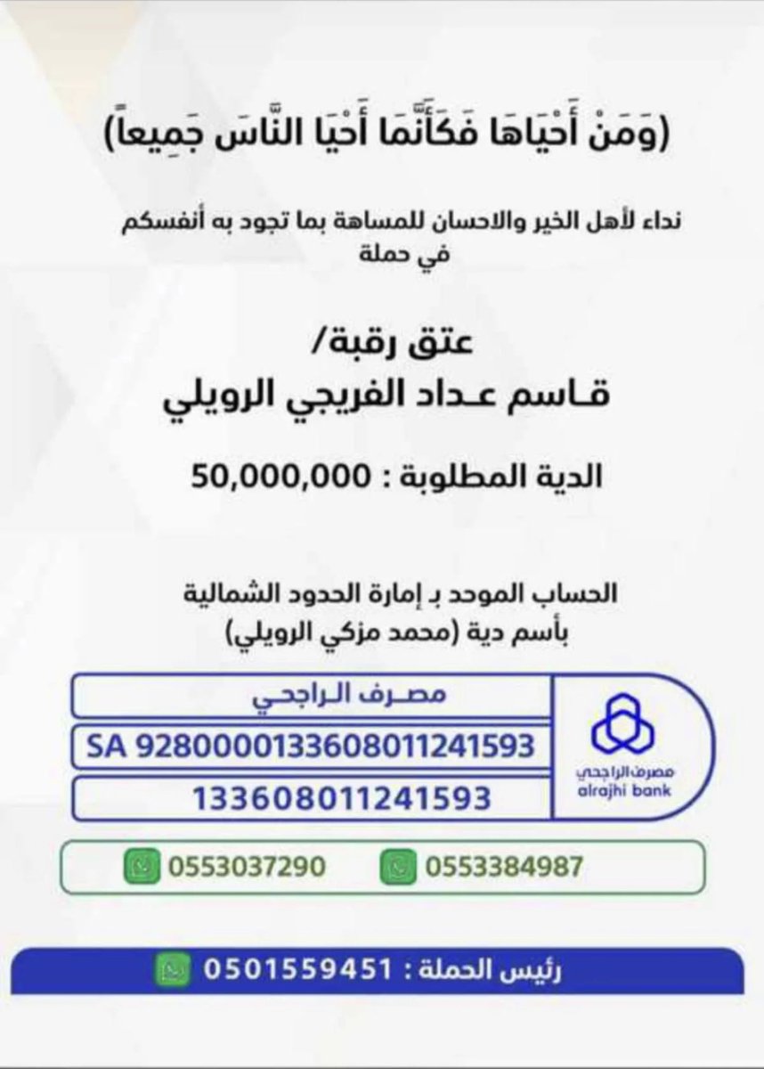 abdulmajeed1408's tweet photo. يارب ومن رجاك ماخاب @fayez_malki. @afalsaud #قاسم_يطلب_فزعتكم https://t.co/O1aRN4ZsOT