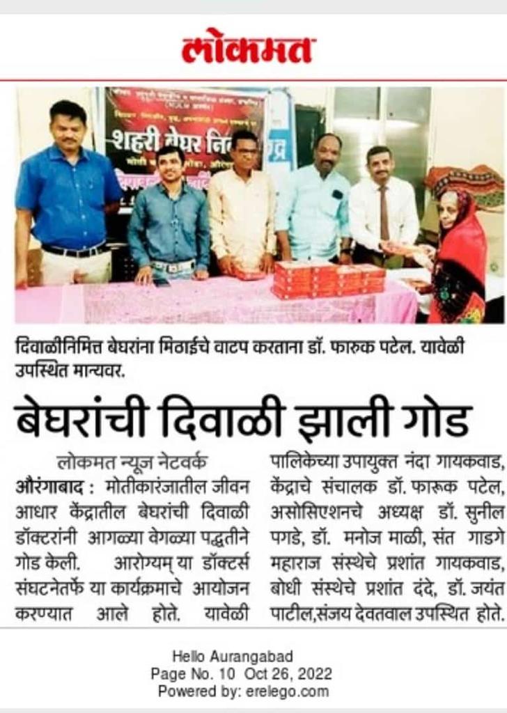 drfarukpatel's tweet photo. Celebrated this Diwali at our Jivan adhar kendra Aurangabad, distributed sweet to our homeless people https://t.co/j4vrA6pyvK