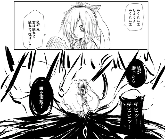 #エゴエティア 
