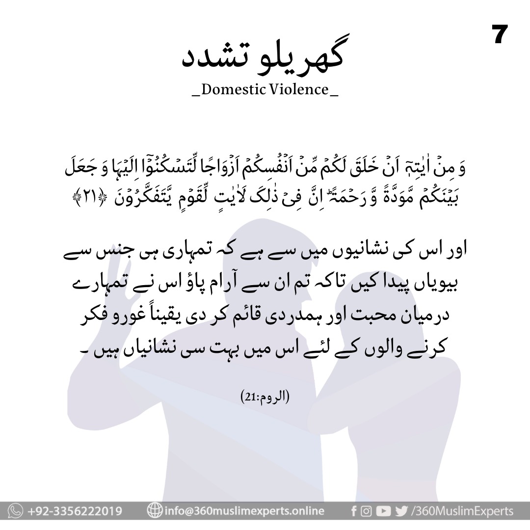 360MuslimExpert's tweet photo. Domestic Violence rates are increasing day by day due to lack of Islamic knowledge. It's our moral and Muslim duty to educate people about this beautiful relation.All the data has been collected from a website https://t.co/bHJ3DxWY0b
2/3 
#360ME #DomesticViolence #DomesticAbuse https://t.co/b1WjUZPhQF
