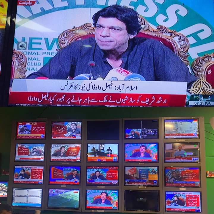 E_J_Sham's tweet photo. After the regime change in Pakistan, the press conference of any member of Tehreek-e-Insaf is not shown, but Faisal Wada is being shown by all channels including PTV during the 9 o'clock news.  There are great signs in it for those of understanding.
#فیصل_واوڈا_رانگ_نمبر https://t.co/W5kyqQlyVe