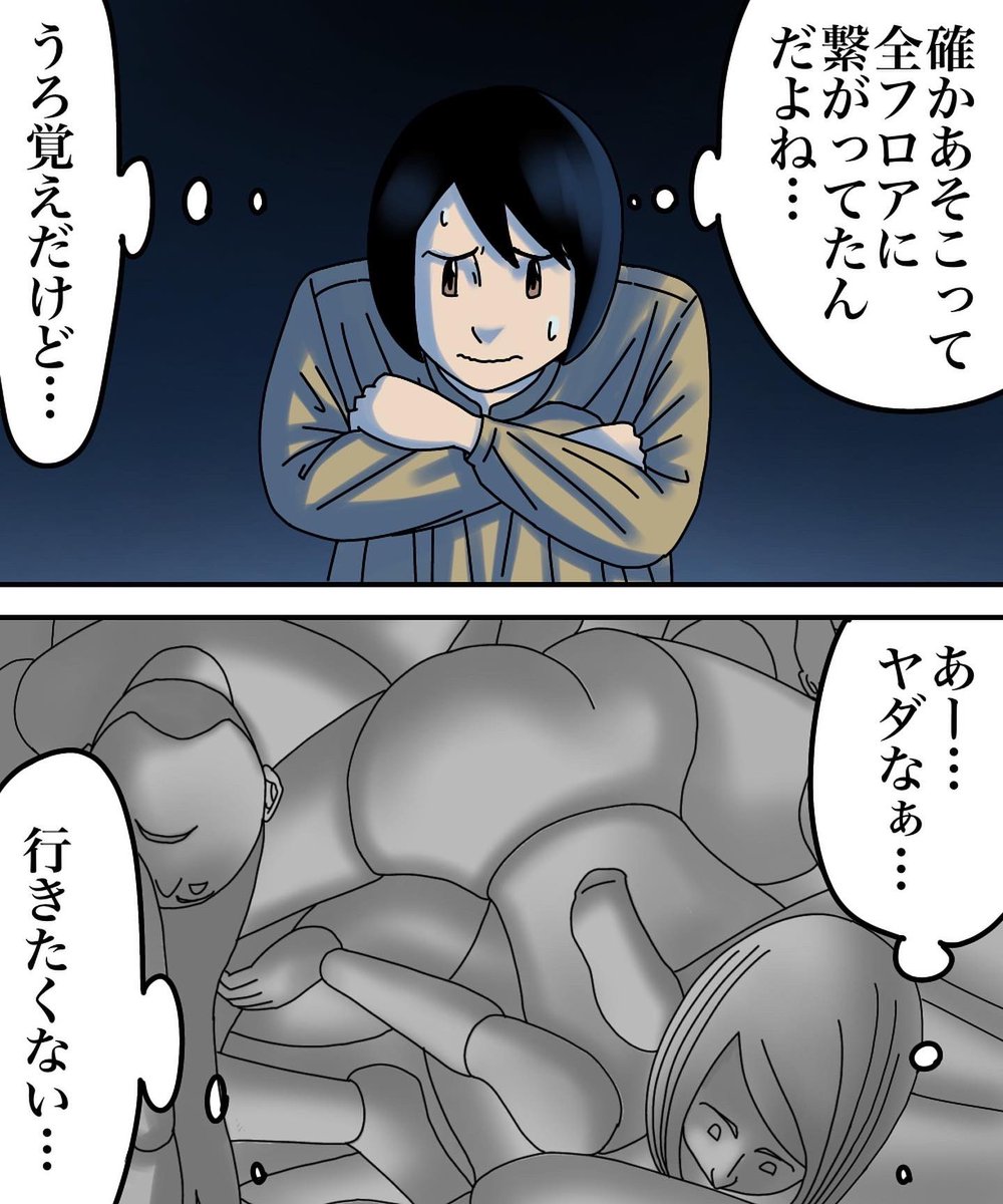奇妙な試着室【12】1/3 