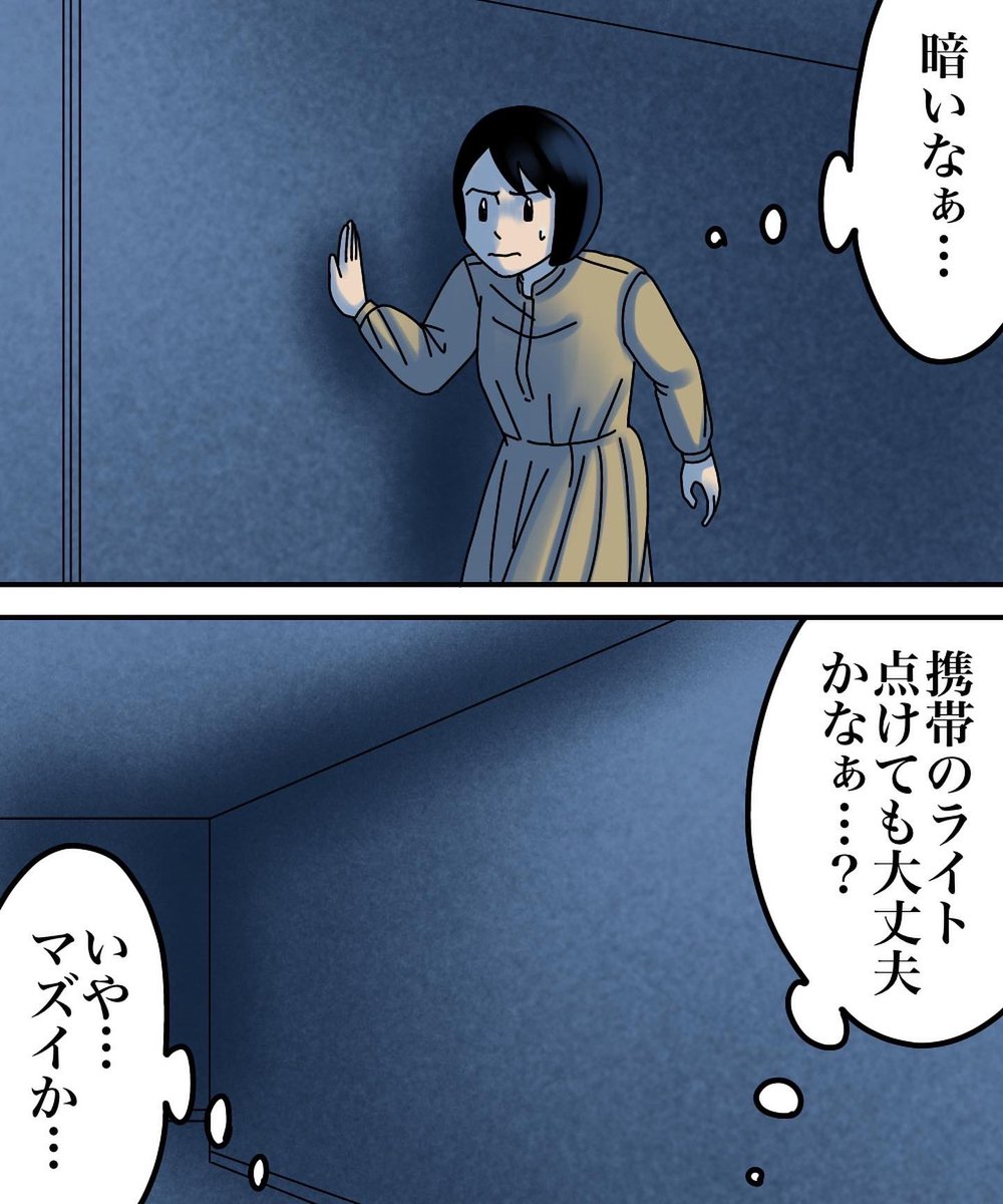 奇妙な試着室【12】2/3 