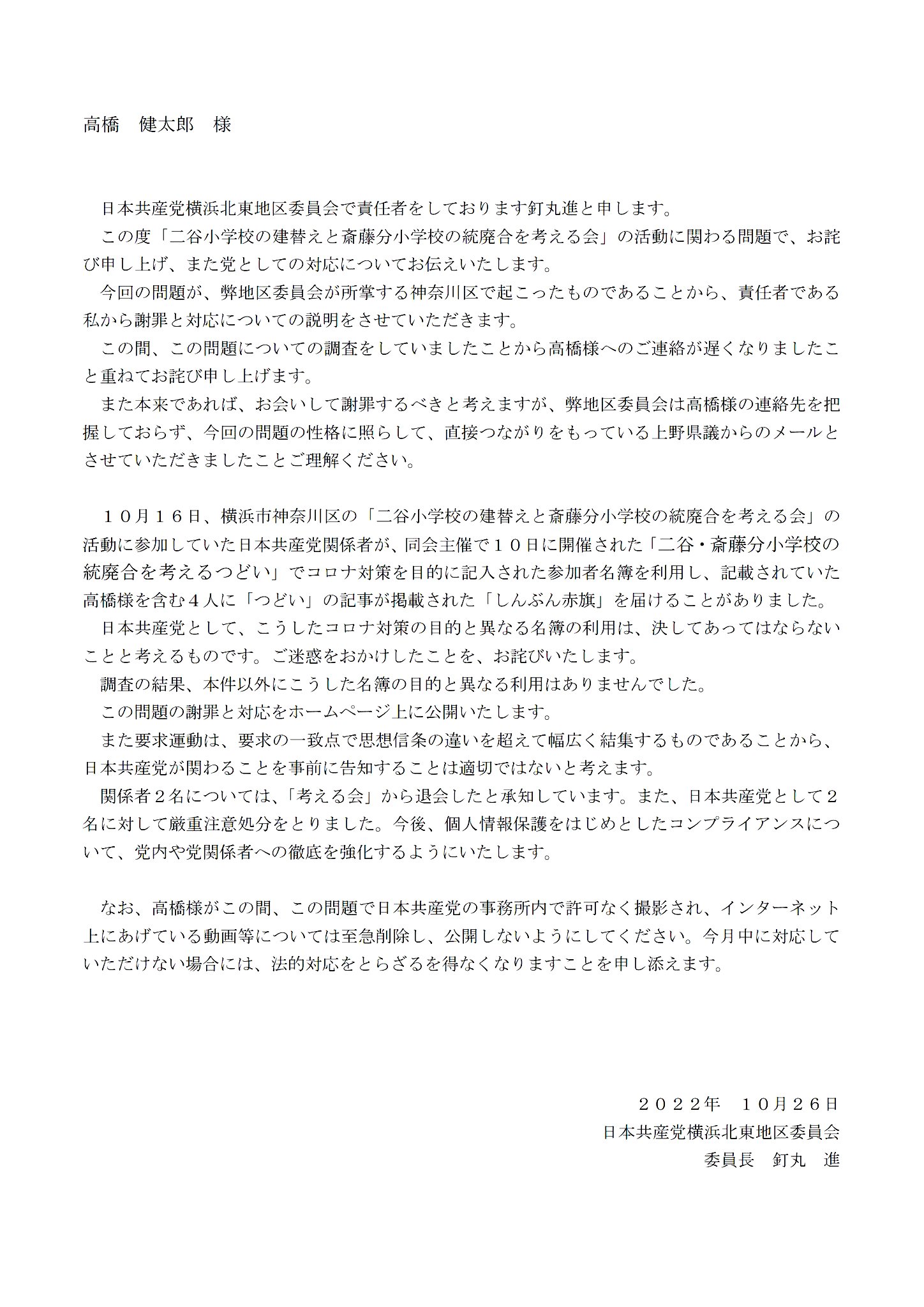 kentarotakahashi on Twitter: 