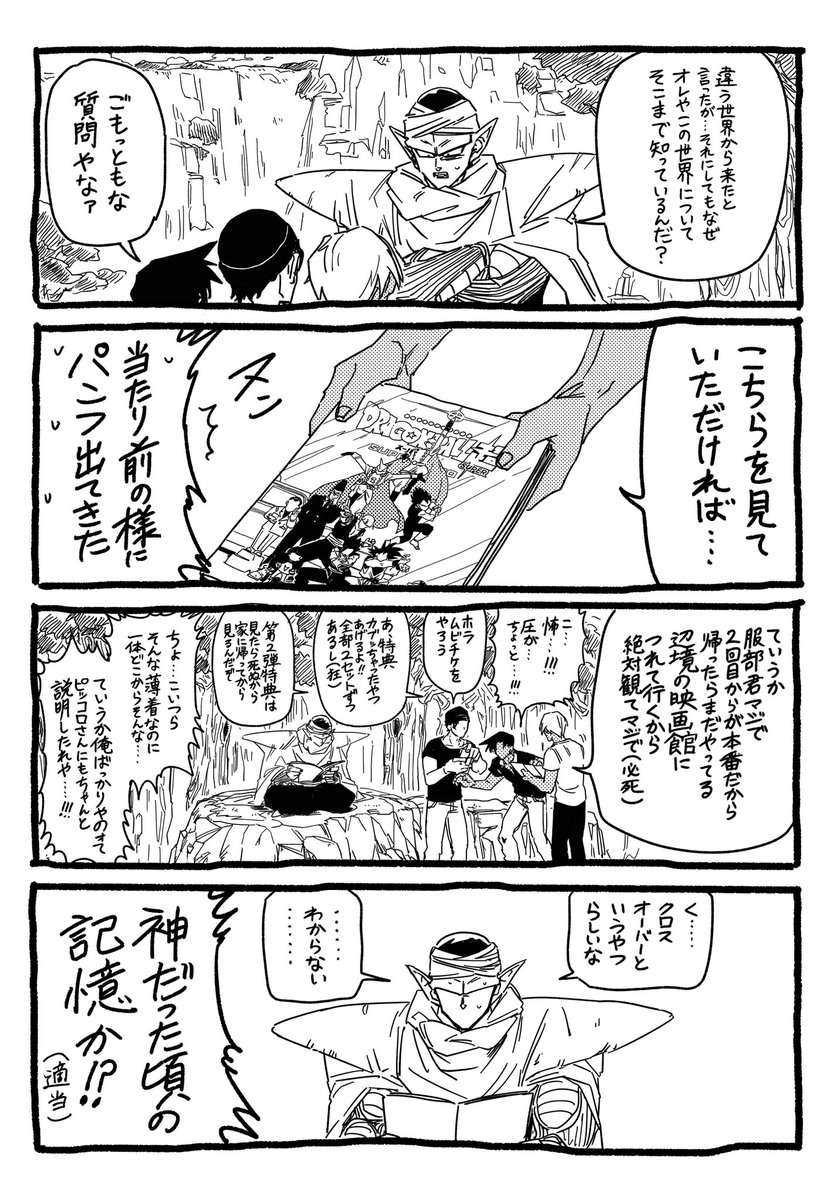 サンプル続き(2/2)

とらのあな通販🐯
https://t.co/zx6EOlrfIq

ウオ〜ドラサバ楽しみ!!!!よろしくお願いします!!!!!! 
