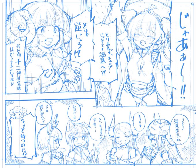 もう～十二神将キャラ多すぎだって😊💢 